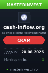 Хайп игра Cash-inflow