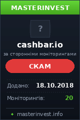 Хайп игра CASHBAR