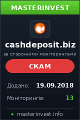 Инвестиционный проект Cashdeposit Инвестиционный проект Cashdeposit
