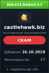 Хайп игра Castle Hawk Limited Хайп игра Castle Hawk Limited