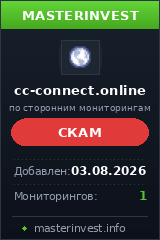Хайп игра Ccconnect
