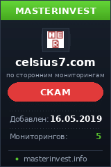 Инвест проект Celsius7