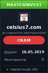 Инвест проект Celsius7
