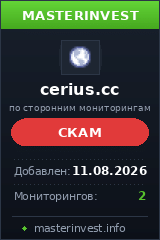 HYIP игра Cerius HYIP игра Cerius