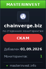Хайп удвоитель Chainverge Хайп удвоитель Chainverge