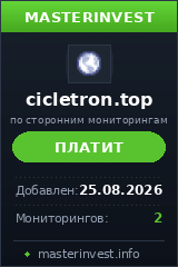 Инвестиционный хайп CicleTron