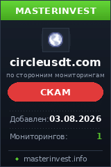 Хайп удвоитель Circle Хайп удвоитель Circle