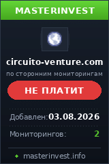Хайп проект Circuito-venture Хайп проект Circuito-venture