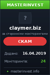 Инвестиционный проект Claymer