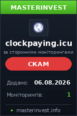 Инвестиционный хайп Clockpaying Инвестиционный хайп Clockpaying