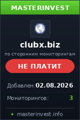 Хайп игра Clubx Хайп игра Clubx