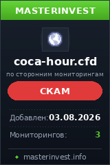 Хайп игра Coca-hour Хайп игра Coca-hour