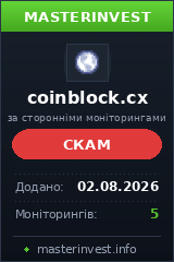 Инвестиционный хайп Coin Block Инвестиционный хайп Coin Block