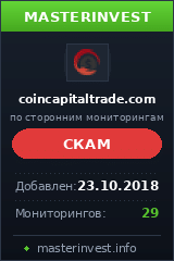 Инвестиционный проект Coin Capital Trade Ltd Инвестиционный проект Coin Capital Trade Ltd
