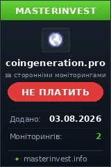 Хайп удвоитель Coingeneration Хайп удвоитель Coingeneration