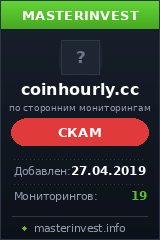 Инвест проект Coin Hourly Ltd