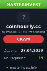 Инвест проект Coin Hourly Ltd