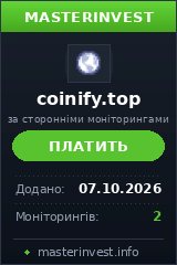 Інвест проєкт Coinify
