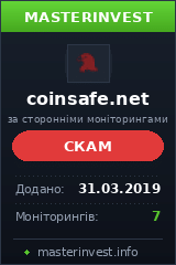 Инвест проект Coinsafe