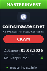 Хайп проект Coinsmaster Хайп проект Coinsmaster