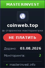 Инвестиционный хайп Coinweb Инвестиционный хайп Coinweb