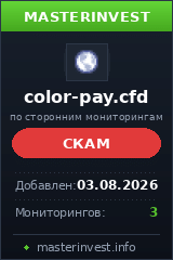 Хайп Color-pay Хайп Color-pay