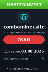 Хайп проект Combominer