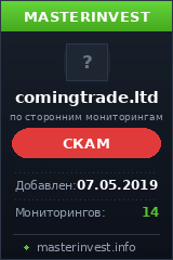 Инвестиционный проект Comingtrade Инвестиционный проект Comingtrade