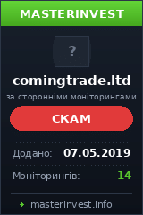 Инвестиционный проект Comingtrade