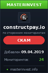 Хайп удвоитель Constructpay Хайп удвоитель Constructpay