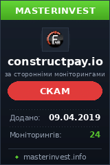Хайп удвоитель Constructpay Хайп удвоитель Constructpay