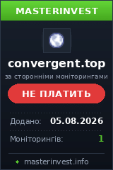 HYIP игра Convergent HYIP игра Convergent