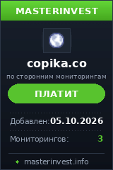 Хайп проект Copika