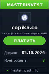 Хайп проєкт Copika