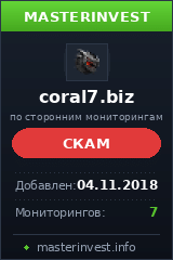 Инвестиционный проект Coral 7 Инвестиционный проект Coral 7