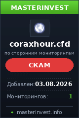 HYIP игра Coraxhour HYIP игра Coraxhour