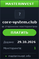 Хайп подвоювач core-system.club