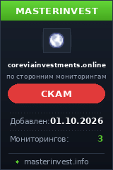 Хайп игра Corevia Investments Ltd