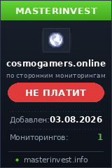 Хайп проект Cosmo Gamers Хайп проект Cosmo Gamers