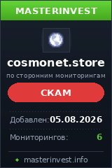 Хайп проект Cosmonet Хайп проект Cosmonet