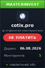 Хайп проект Cotix Хайп проект Cotix