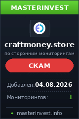 Хайп удвоитель Craftmoney Хайп удвоитель Craftmoney