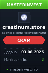 Хайп удвоитель Crastinum Хайп удвоитель Crastinum