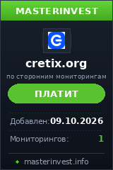 Инвестиционный хайп cretix.org