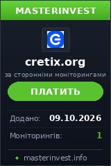 Інвестиційний хайп cretix.org