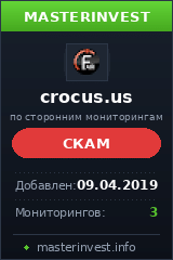 Инвестиционный проект Crocus