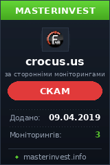 Инвестиционный проект Crocus