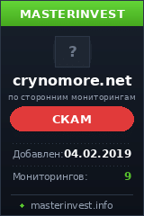 Хайп Cry No More