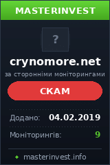 Хайп Cry No More