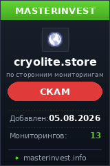 HYIP проект Cryolite HYIP проект Cryolite